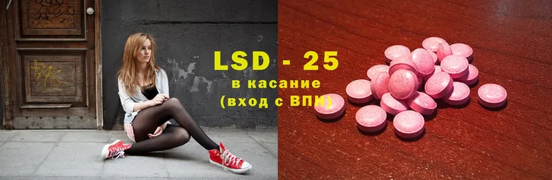 LSD-25 экстази ecstasy  МЕГА ТОР  Советская Гавань 